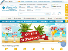 Tablet Screenshot of keramis.com.ua